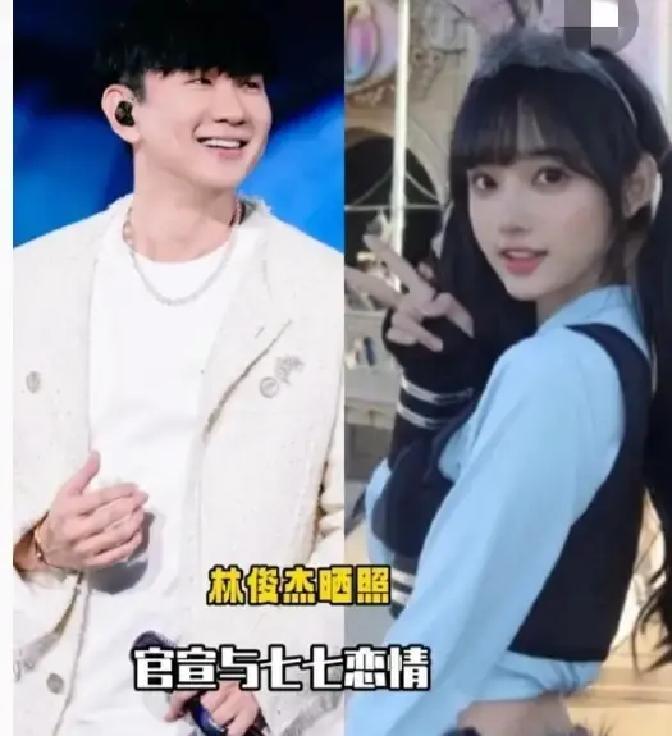 3年零绯闻，林俊杰突然官宣
 
不是炒作，是工作室自己发的。配图里，女孩左手无名