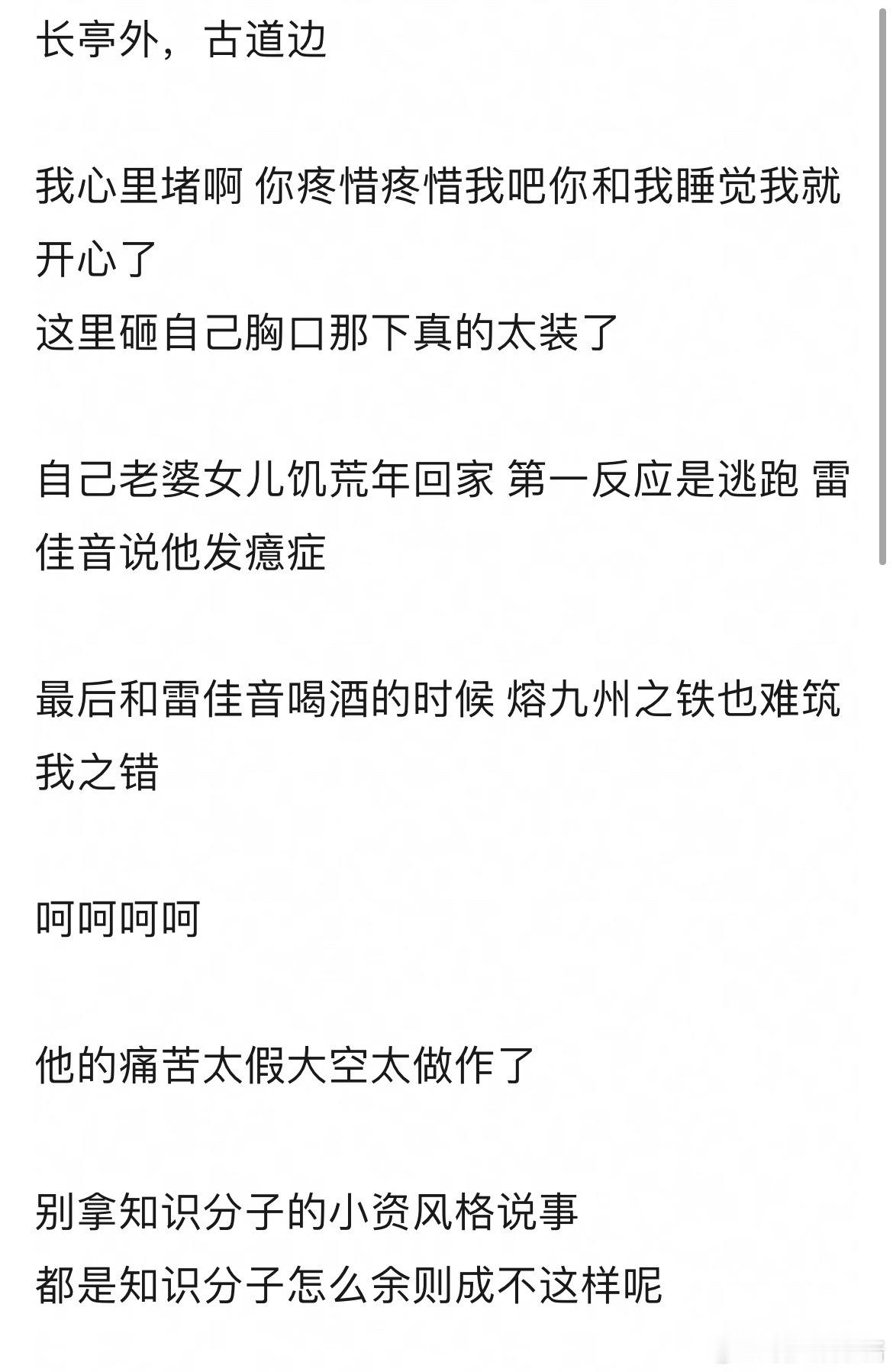 抓特务网友观后感🈶️，吐槽胡歌的角色的痛苦太假大空了，演得有点做作 