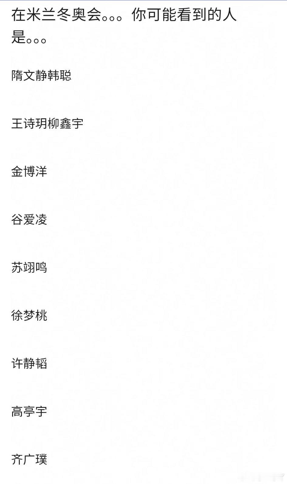 大家好像坐上了45路公交车 