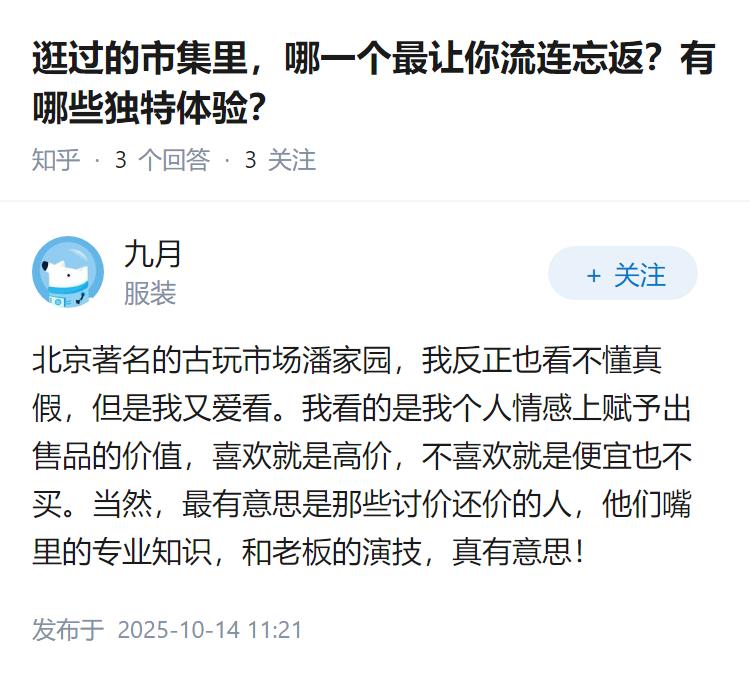 逛过的市集里，哪一个最让你流连忘返？有哪些独特体验？