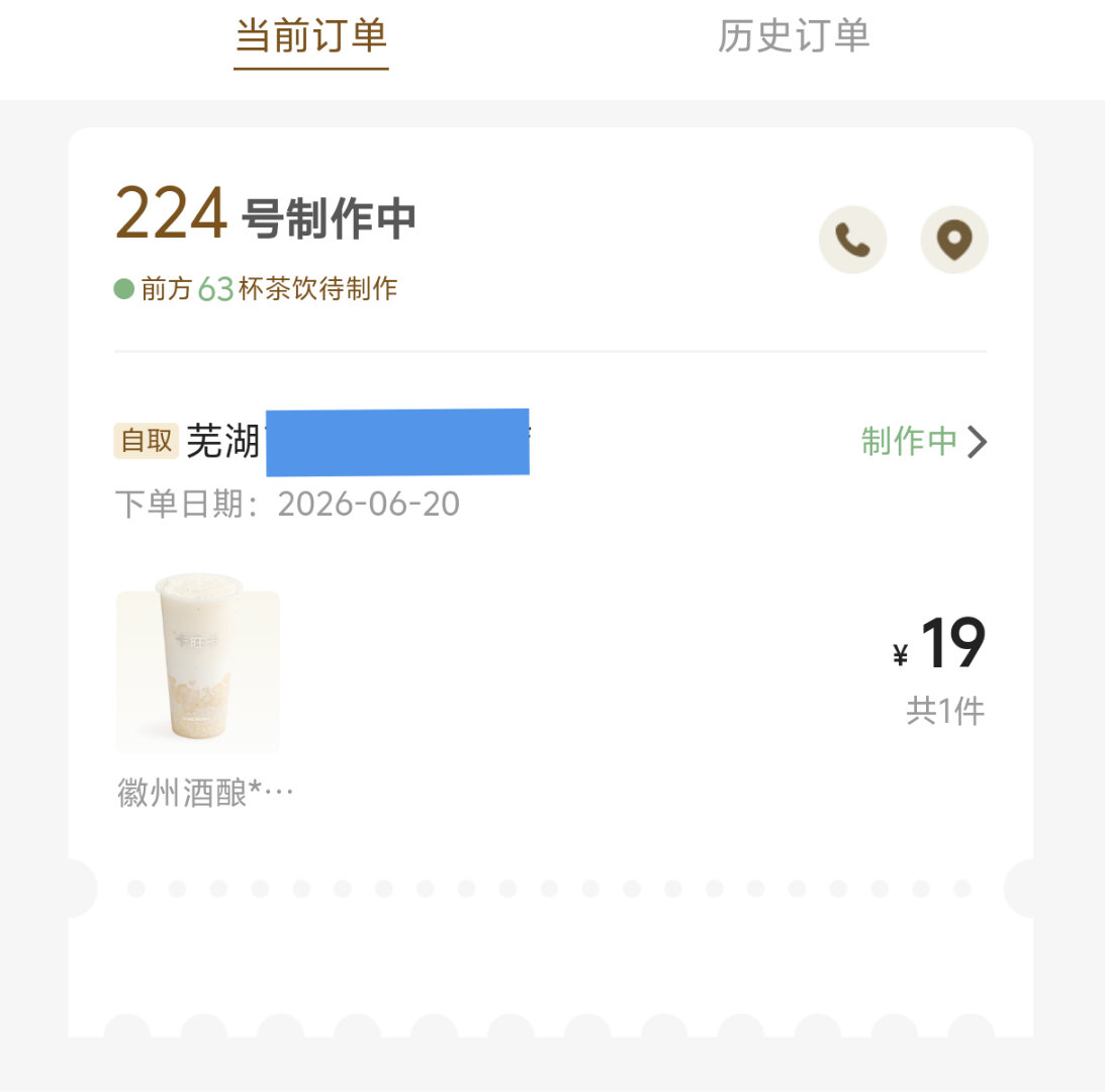 卡旺卡今天你怎么又爆单了