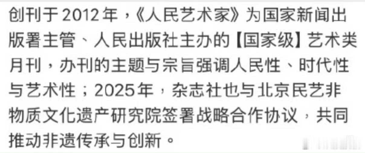 娜扎登人民艺术家杂志娜扎将登人民艺术家杂志封面！ 