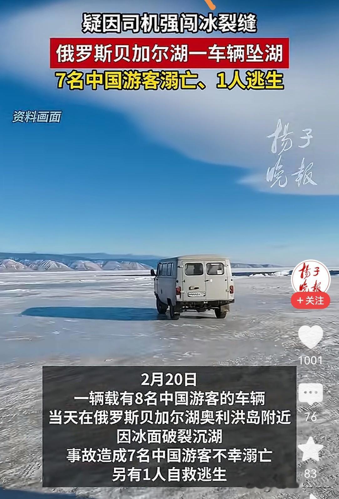夜已深，突然想！
8个人去贝加尔湖旅游了一下，7个人再也回不来了。我就在想是不是
