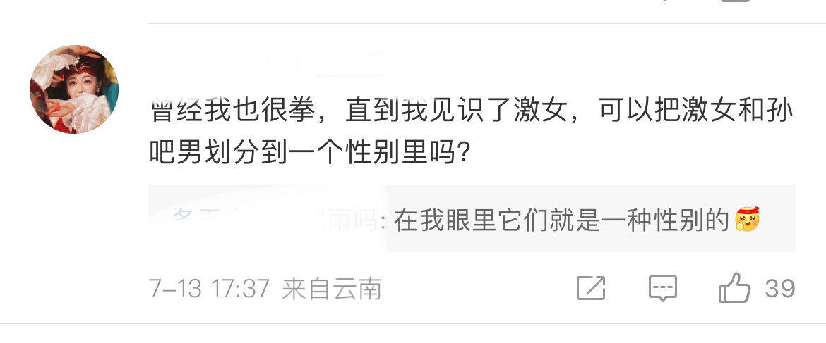 你说的“曾经我也很拳”，该不会是跟在男人屁股后面苦苦哀求彩礼和qqny自由吧[傻