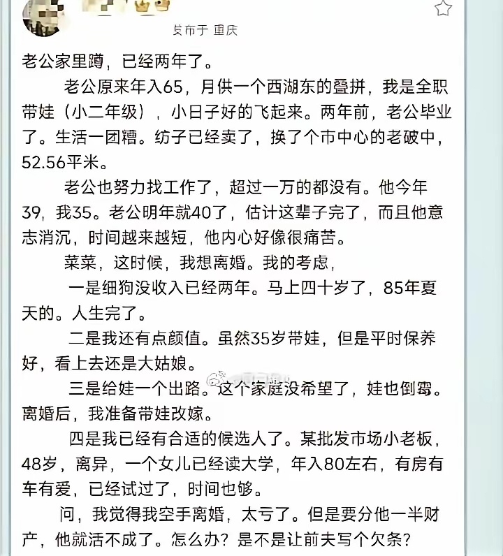 这女的肯定是小红薯资深粉丝 ​​​