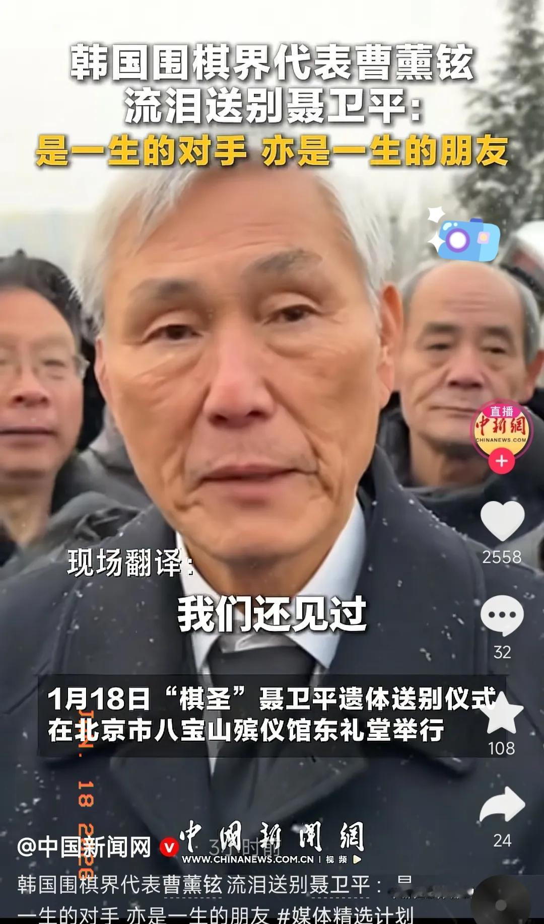 常昊、古力到现场送别聂卫平，我不意外。
但让我没有想到的是，
现场送别的人中，有