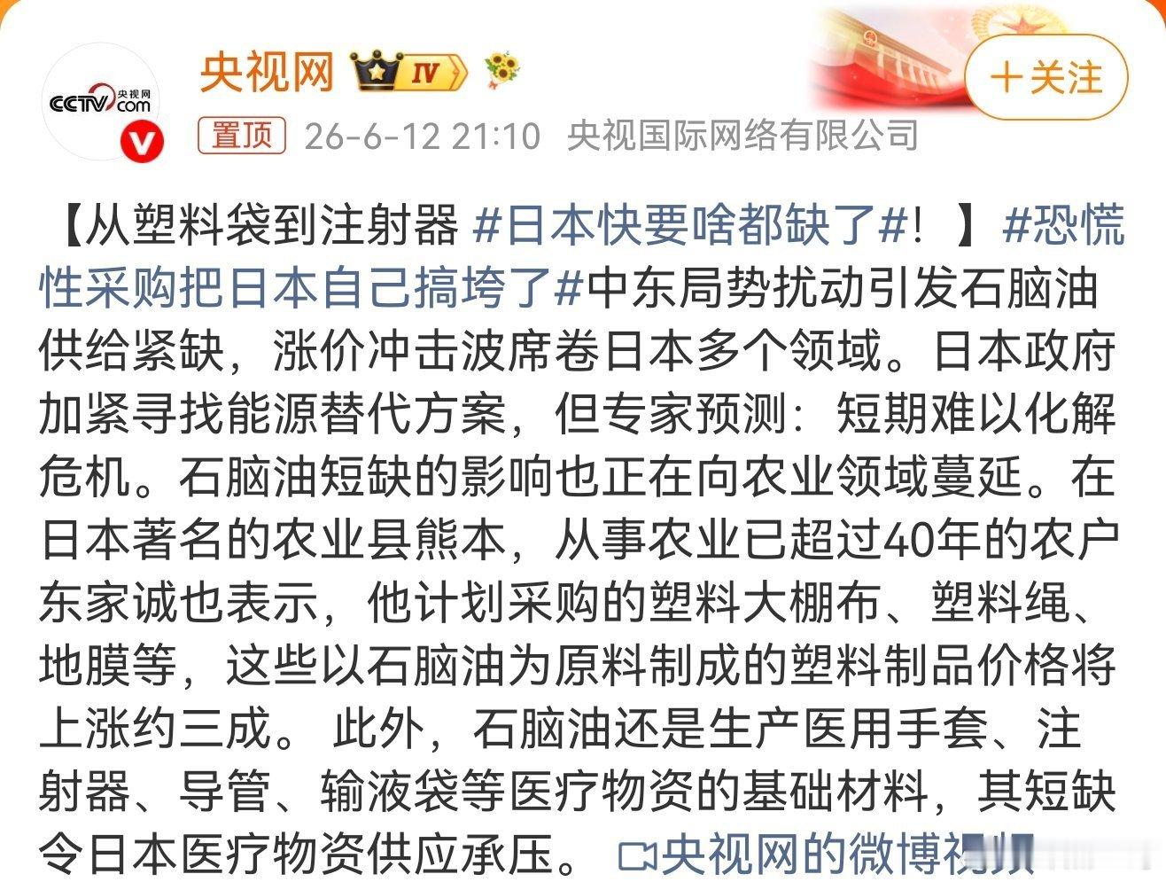 日本快要啥都缺了日本最近陷入了大面积物资短缺的困境，零食包装变黑白、不少商品断货