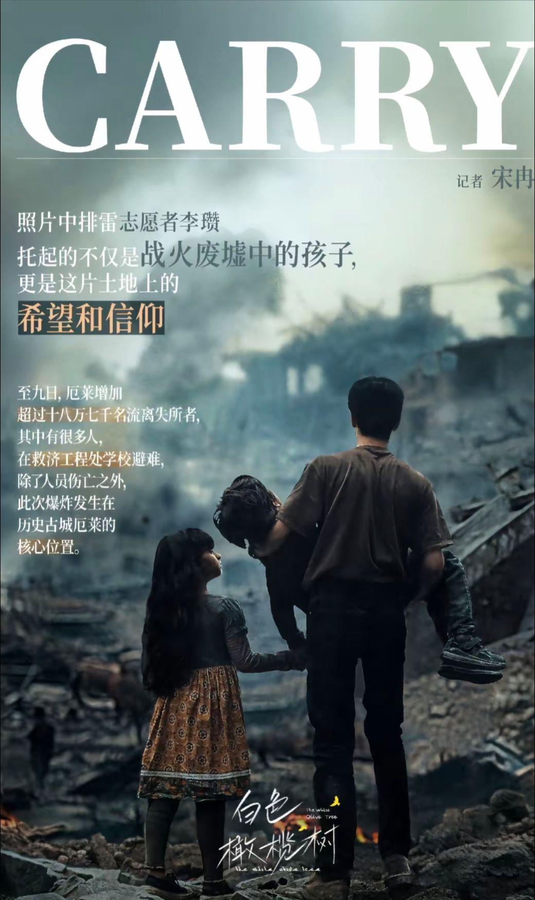 阿瓒为什么非要去东国？因为他不想再看见他亲手从废墟里救出来的孩子再被炸...