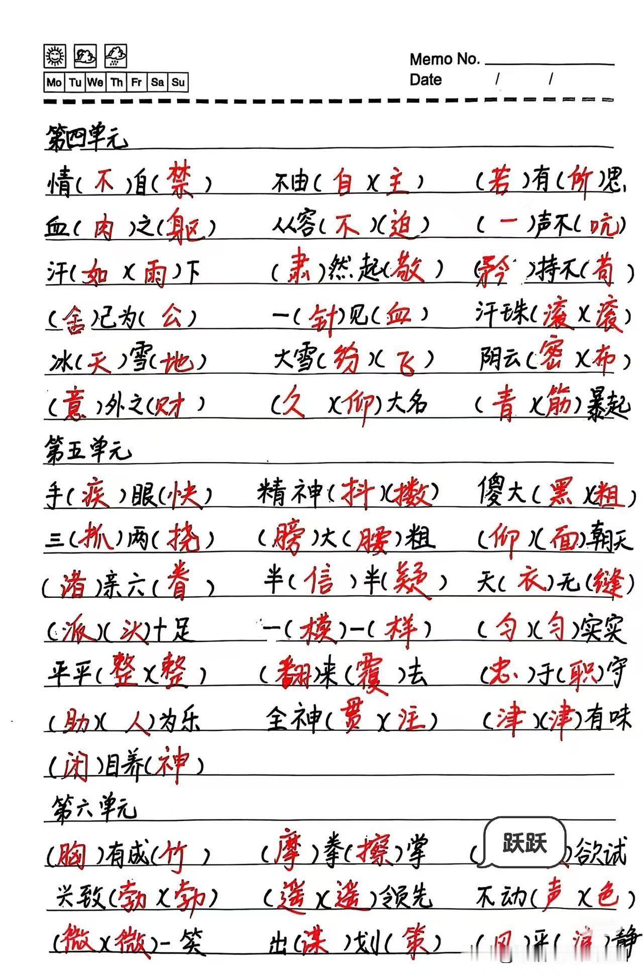 今天上午接到了小妮老师的电话，老师说孩子上课不认真听讲了，上课走神，而且作业也没