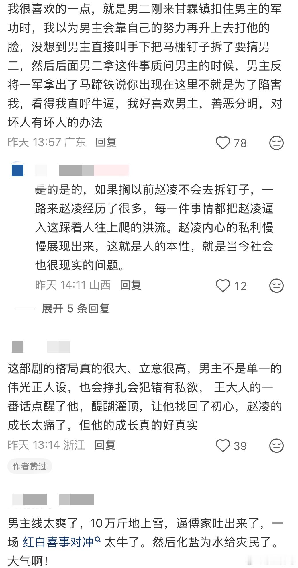 偏偏凌凌最争气