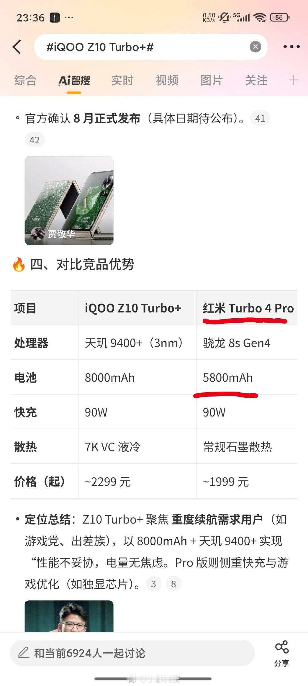 智搜纠错该话题iQOO Z10 Turbo+智搜原文总结：iQOOZ10 Tur
