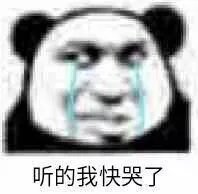 不知道 只知道接下来一个月我将给所有人好脸色 除了千香男主某些粉丝 