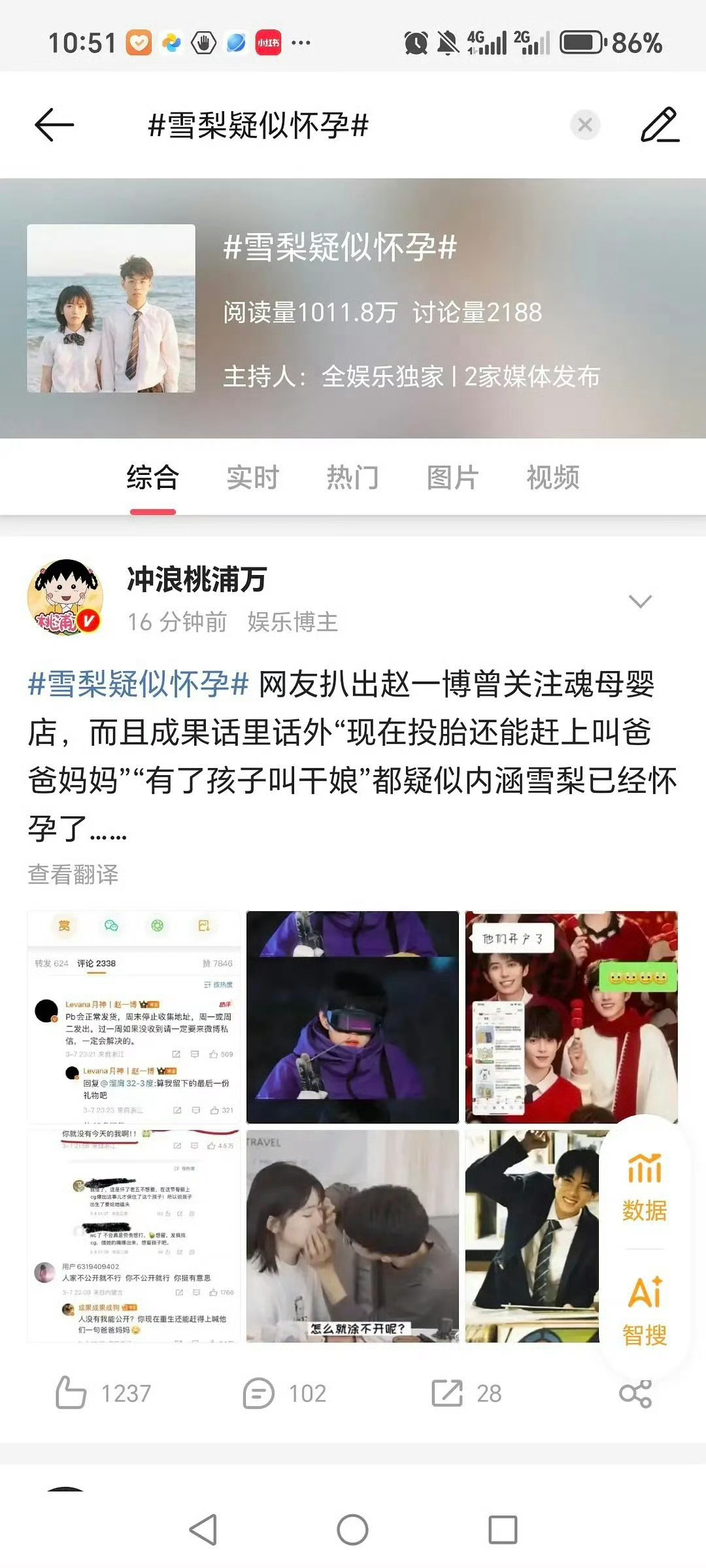 赵一博站姐跑了的真正原因貌似出来了真炸裂前闺蜜的精神状态突然有了合理解释…… ​