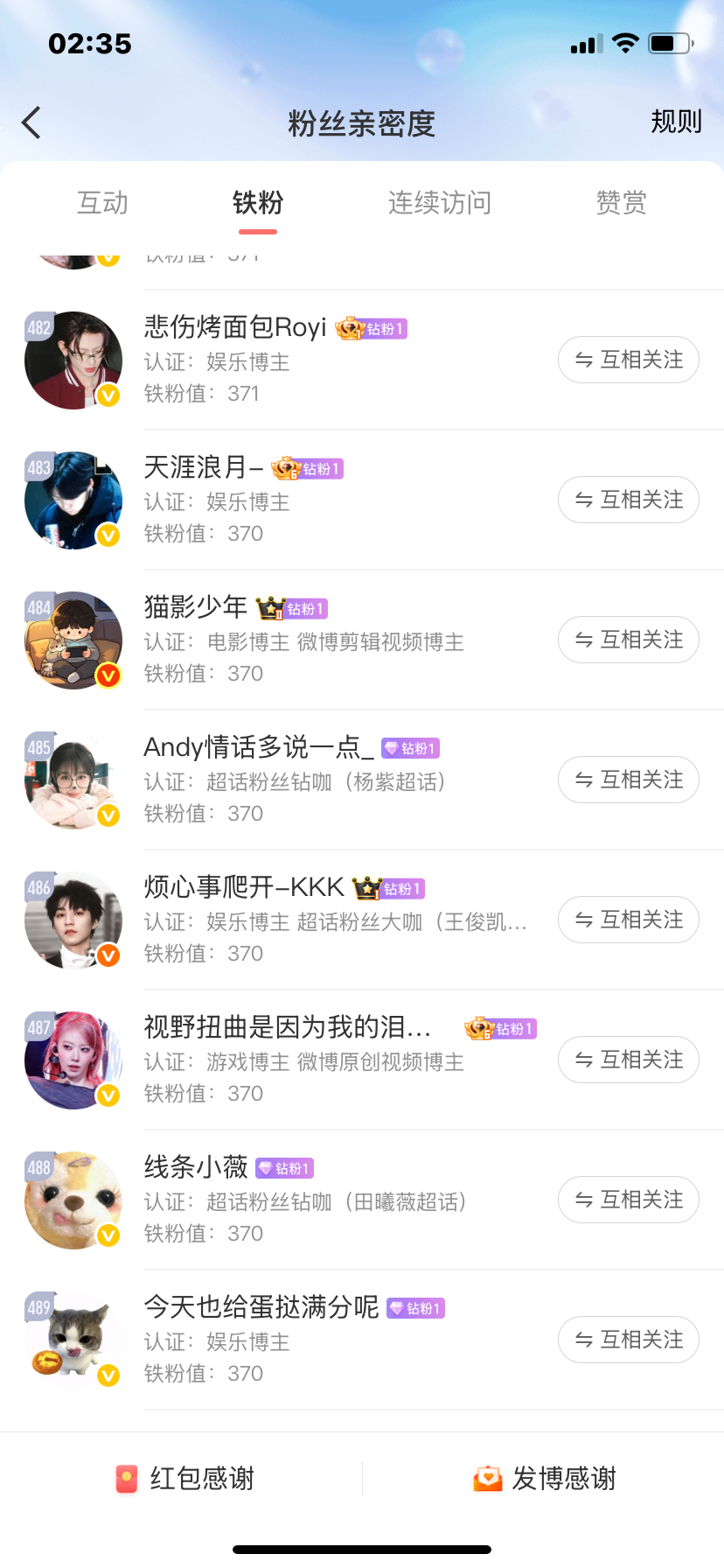 每天看着钻粉好安心 五百我来了 