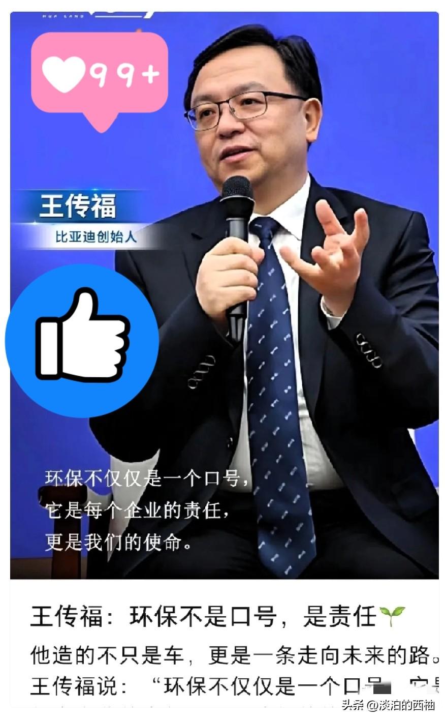 王传福：余承东一行人到比亚迪来过好几次，沟通的非常真诚，非常实在。

王传福最近