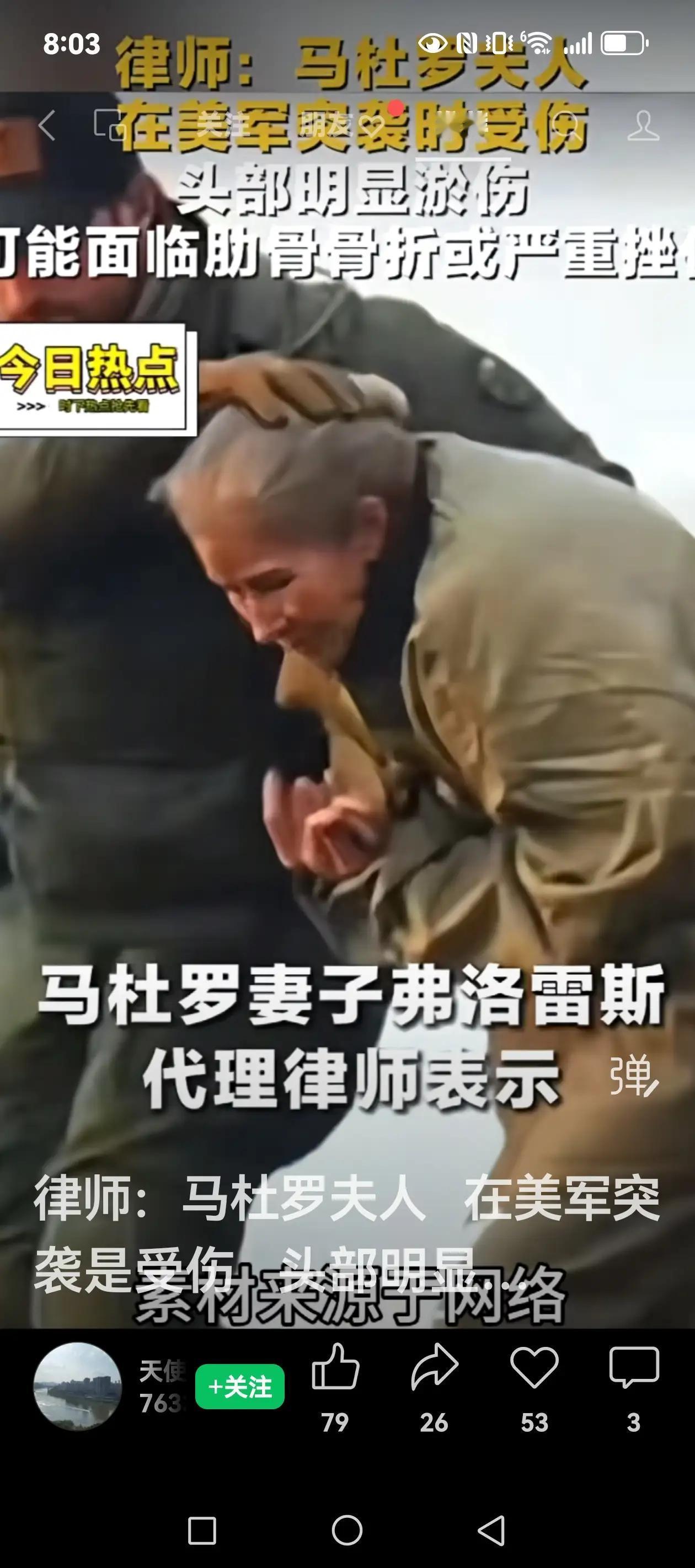 73岁的老女人，看着真可怜，据说美军抓她的时候还把她弄伤了，估计回国是不可能了，