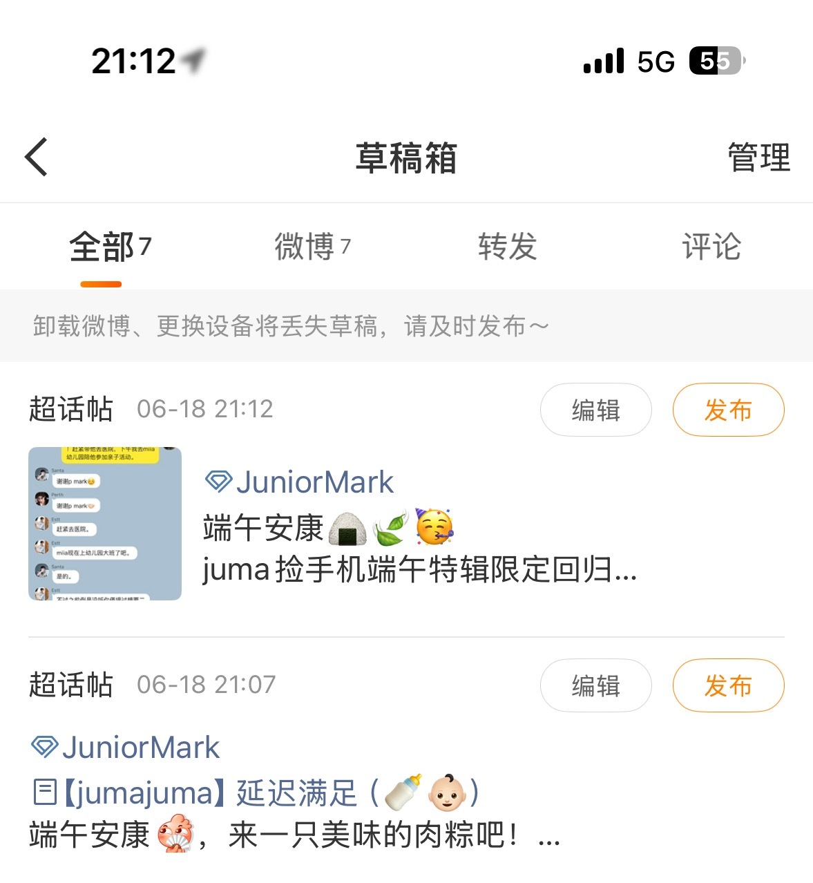 端午节准备了两个小节目，要不0点先发一个！ 