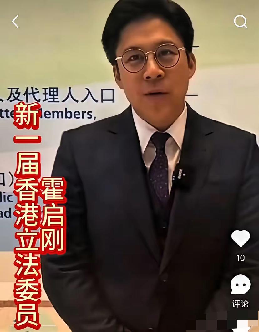 重大消息！
大家没想到吧！
霍启刚当选香港新一届立法会议员，是香港体育演艺界唯一