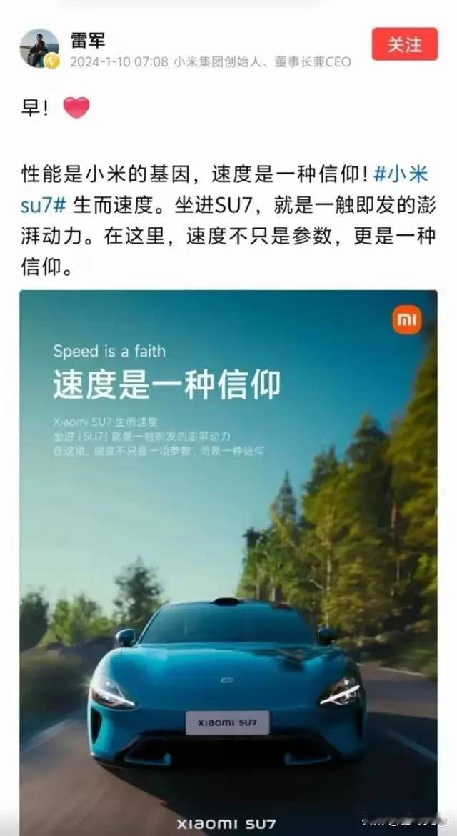 小米为什么一定要造跑车？
因为性能是小米的基因，速度是一种信仰，生而速度，坐进S