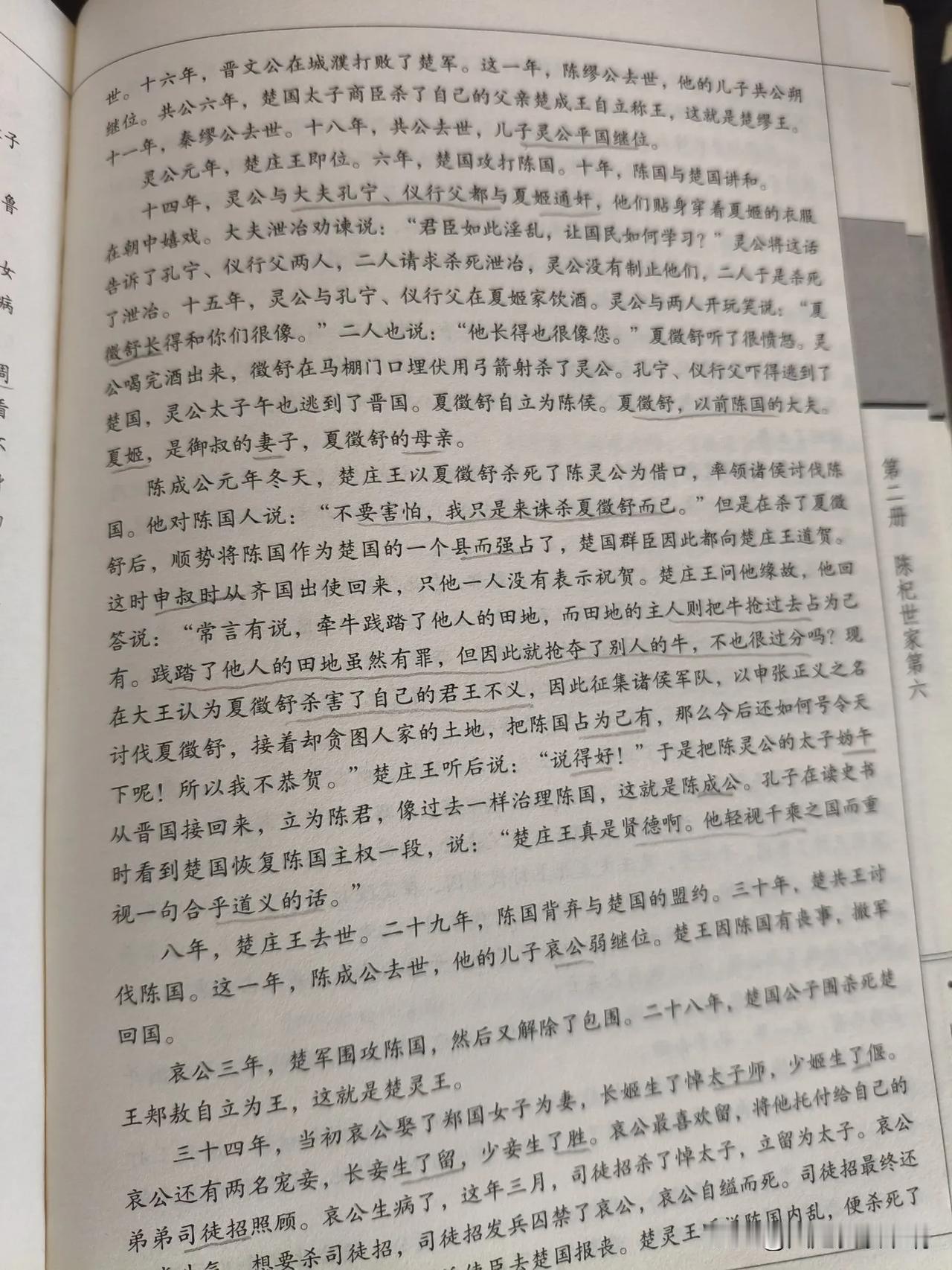 看了一个评论，看小说没什么用，真正的读书人不看小说。

小说就是消遣，没有什么大