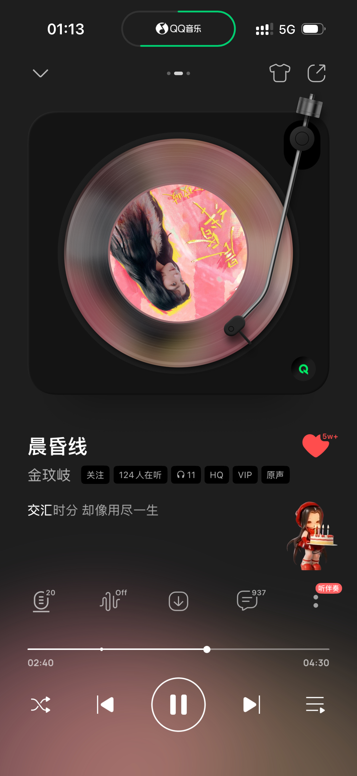 真的好好听啊 之前咋就没觉得呢 