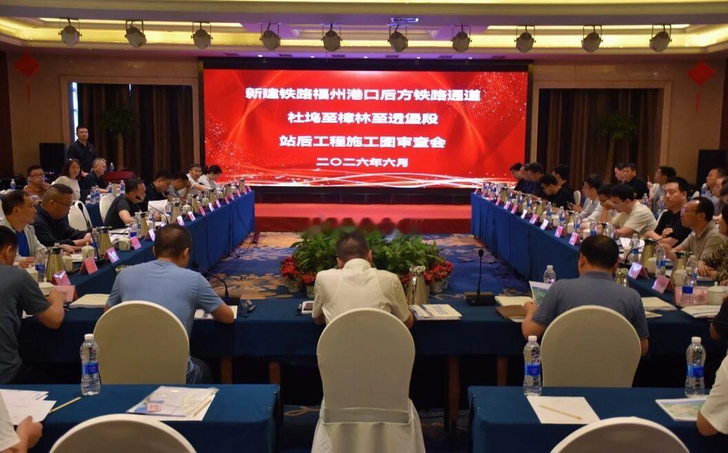 福州港后铁路项目站后工程将转入现场施工阶段当前，福州港后铁路项目正处于站前工程全