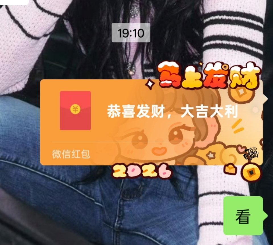 这个红包封面巨萌 