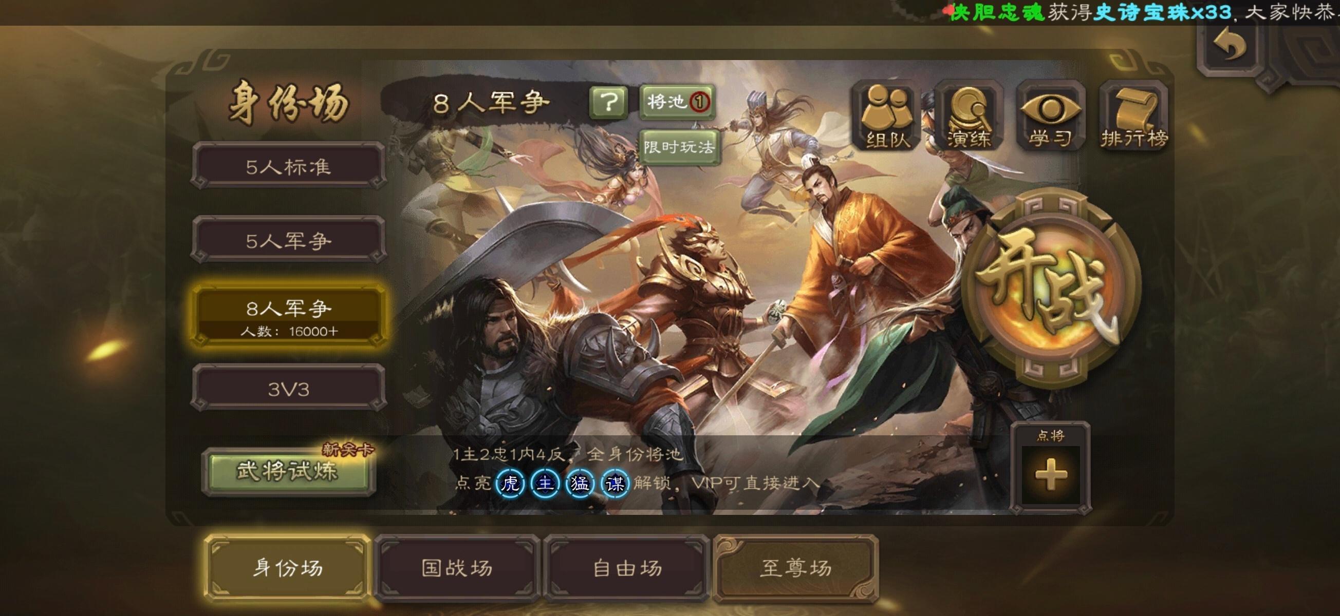 好久没玩三国杀了，玩会三国杀吧