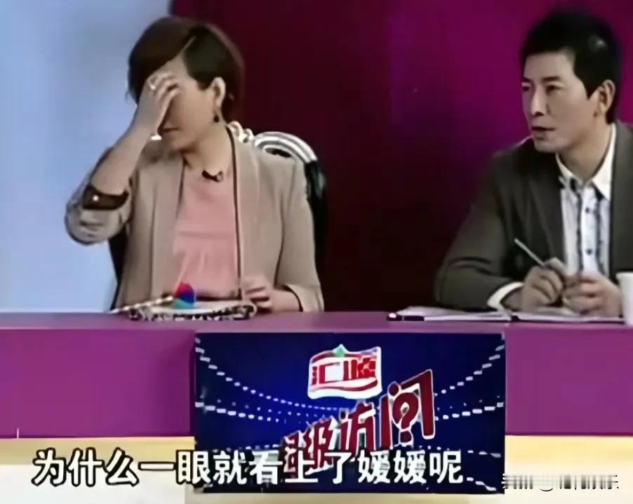 主持人问辛柏青，
“当初为什么一眼就看上了媛媛？”
结果这哥们一出口把人气个半死
