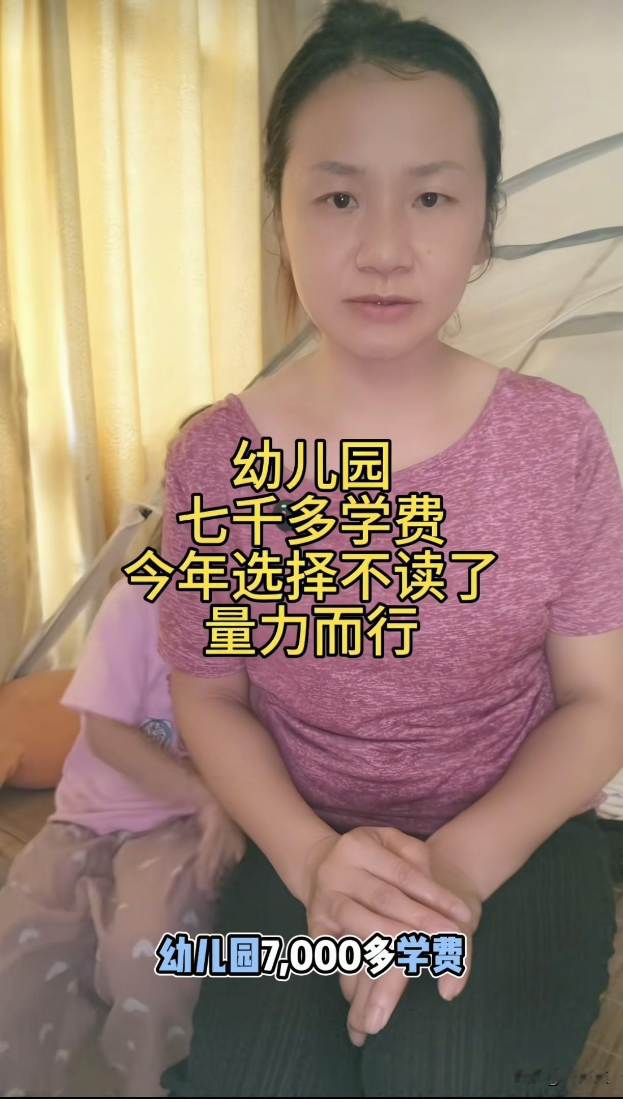 幼儿园一学期7000确实贵，但事实就是，你不上别人照样上，孩子不上幼儿园，其实苦
