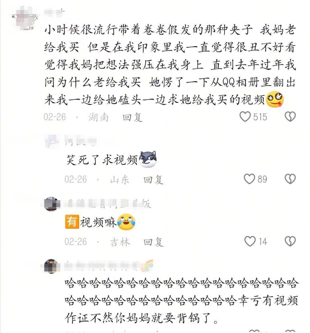 小时候总以为自己有超能力！ ​​​