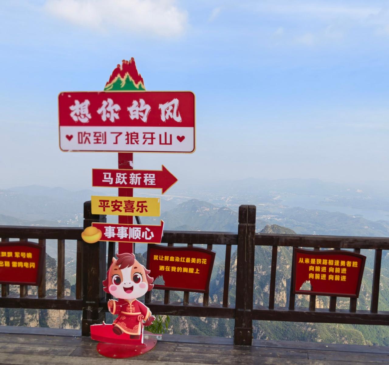 不是所有的景区都适合放这个口号吧。。。狼牙山还是要从自己特色入手别老跟这种全网雷