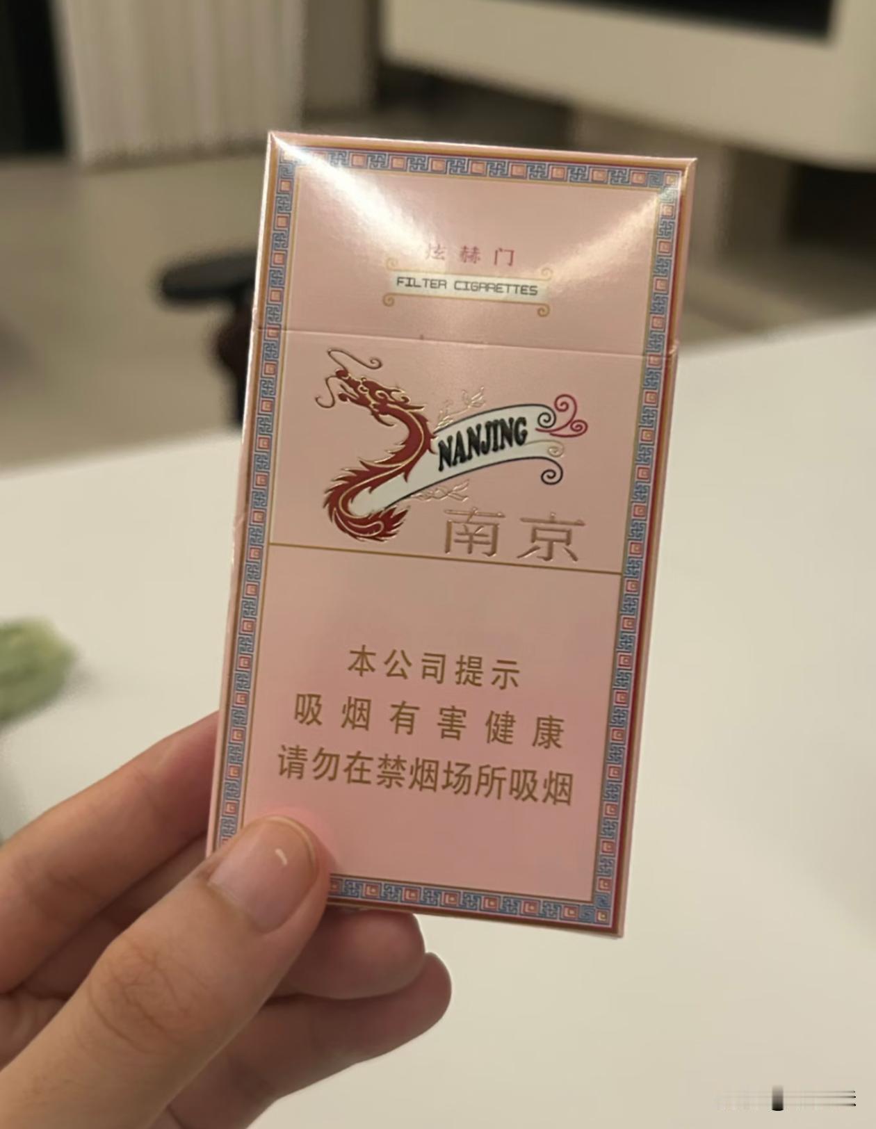这种粉色的烟，是假烟吗？