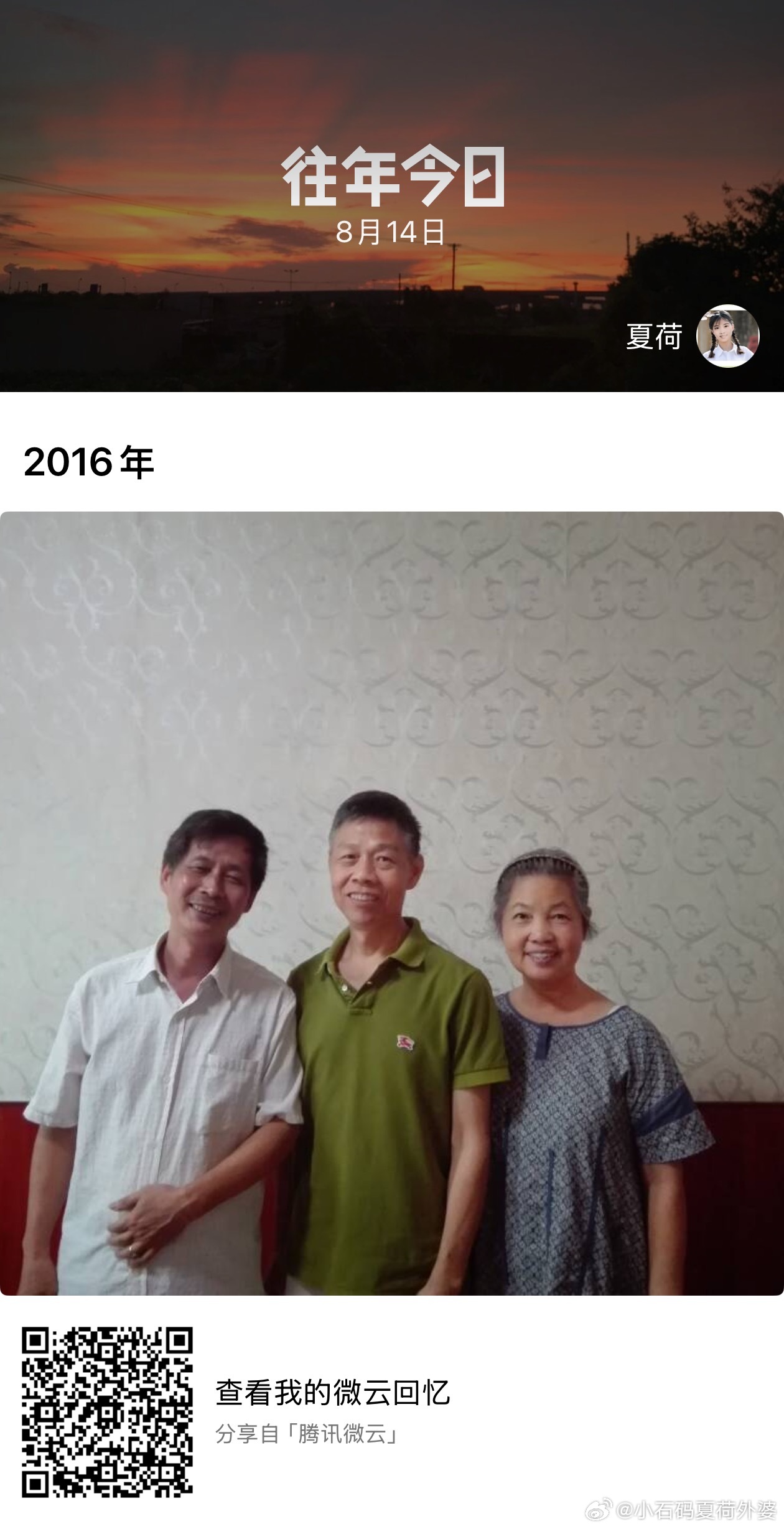 往年今日十年一回眸2016年8月14日石码荣德饭店 