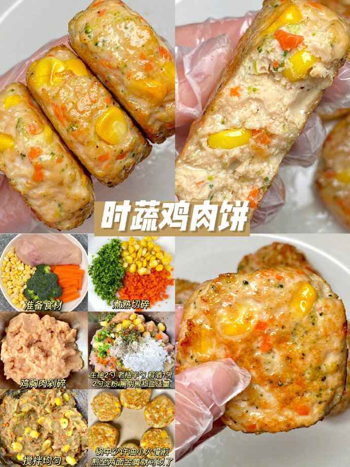 给女朋友做的九款减脂餐！ ​​​