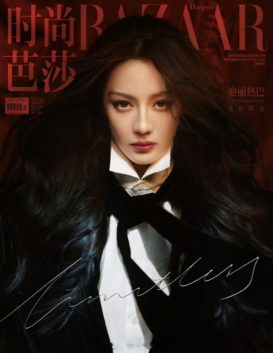 就这个迪丽热巴金九封面爽！迪丽热巴首位连庄芭莎金九90后女星迪丽热巴吸血鬼伯爵造