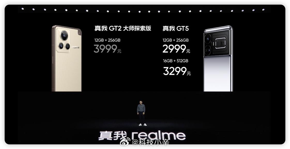 realme GT5 正式发布，2999 起售。
12GB + 256GB  ¥
