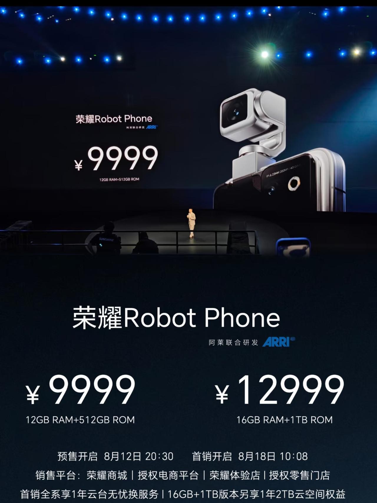 荣耀Robot Phone爆单了？下单页面直接卡死，完全无法下单

就算之前支付