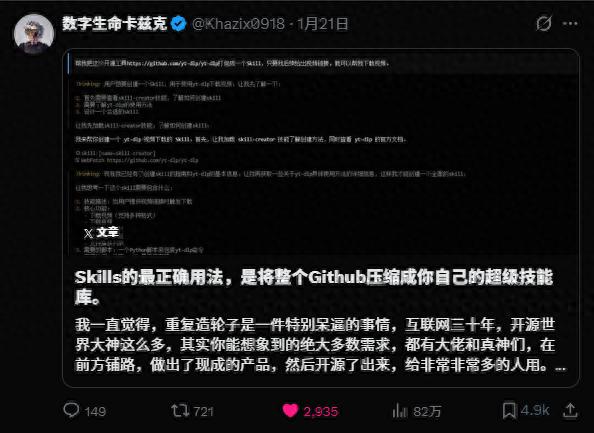 我们花了两天时间，终于造出了能自我进化的Skills管理器。