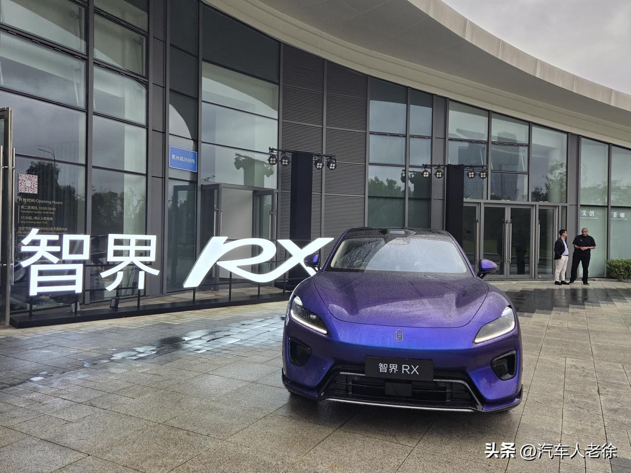 摩旅回来拍的第四款车智界RX，太多太多新的配置了，值得期待 
这款车可以预想一下