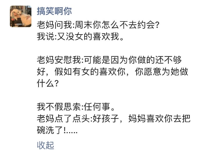 走过最长的路就是老妈的套路 