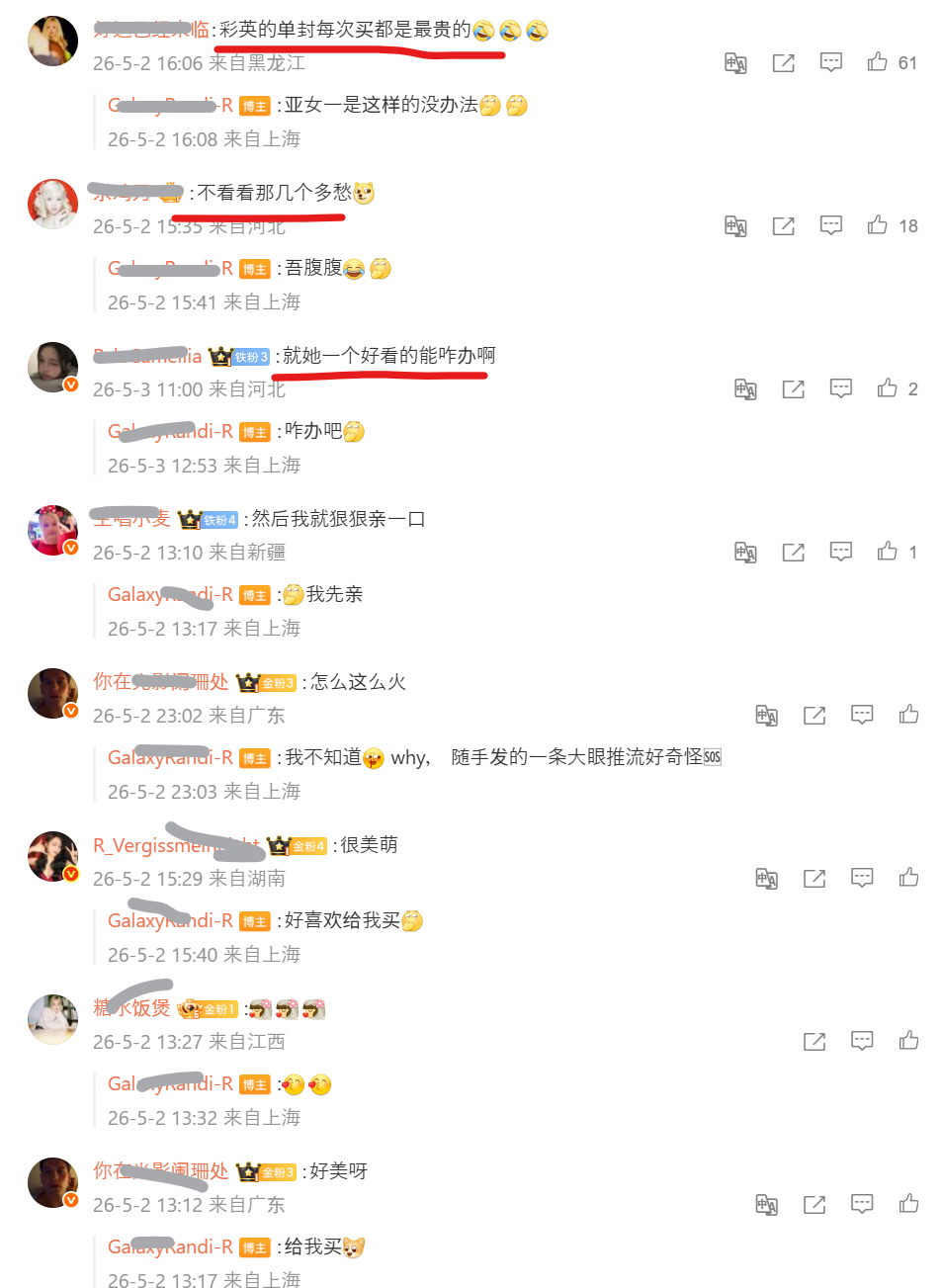 笑死了24年的专辑周边，同样的款式卖到今年都没卖完牛仔裤，球鞋无人问津，chou