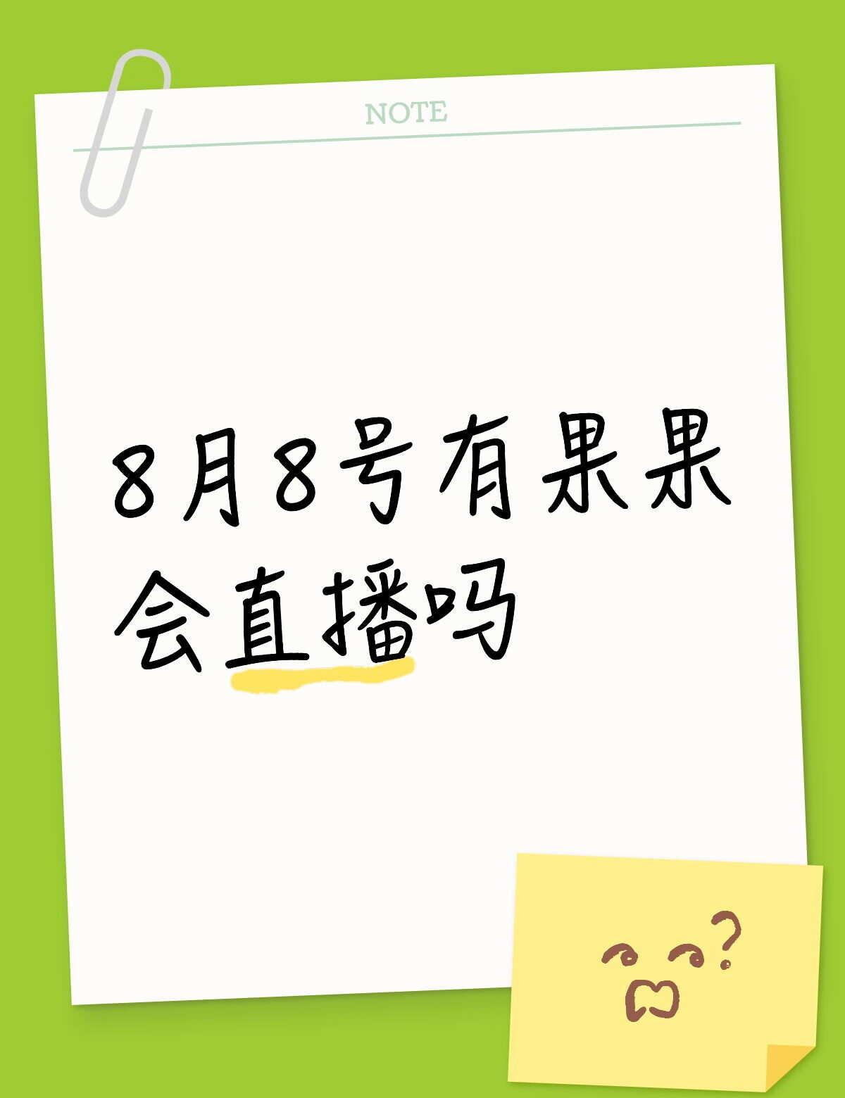 成毅 88优酷音乐盛典 一起期待吧