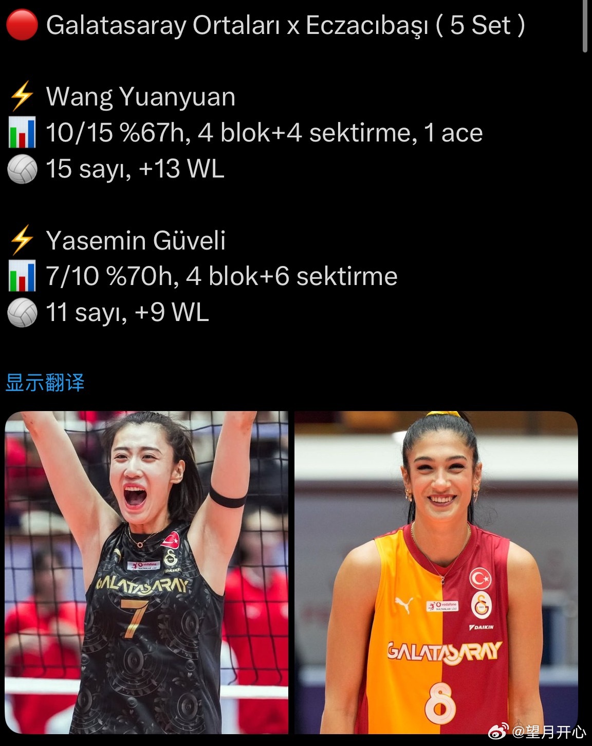 【土超25轮加拉2-3伊萨，王媛媛15分】世界女排新闻国际排坛动态王媛媛留洋第一