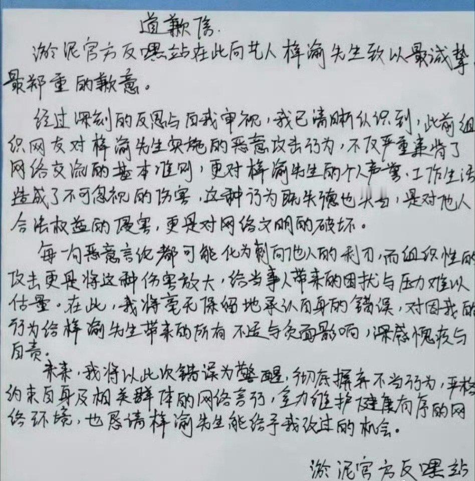 梓渝就这样默默告黑！支持维权[抱一抱]梓渝默默告黑 ​​​