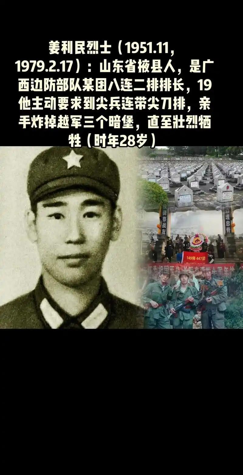 1979年2月17日凌晨，中越边境的山林里，一个中国军人趁着夜色摸上了越军阵地。