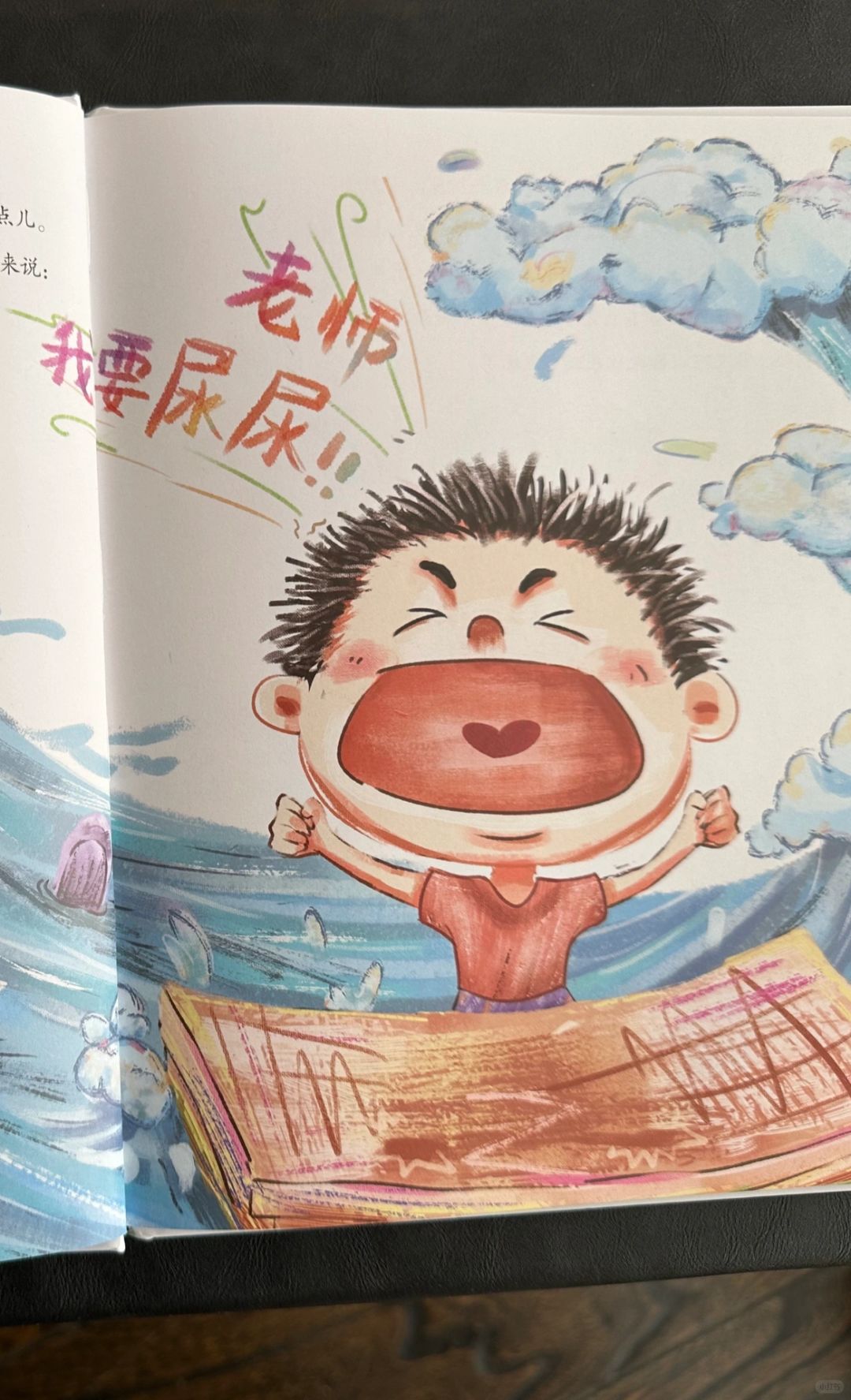 尿裤子不是问题，“不敢说”才是。