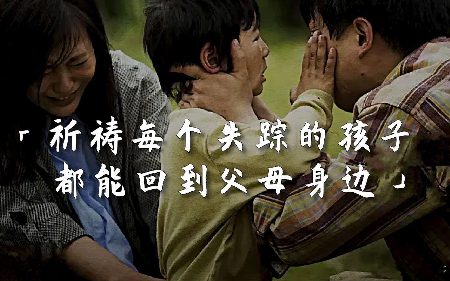#严惩人贩子愿天下无拐#严惩人贩子，愿天下无拐！！余华英和“梅姨”的拐卖儿童案，