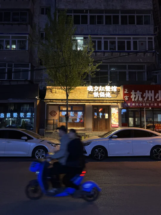 沈阳！！！好吃的果然都藏在巷子里……🥹🥹🥹