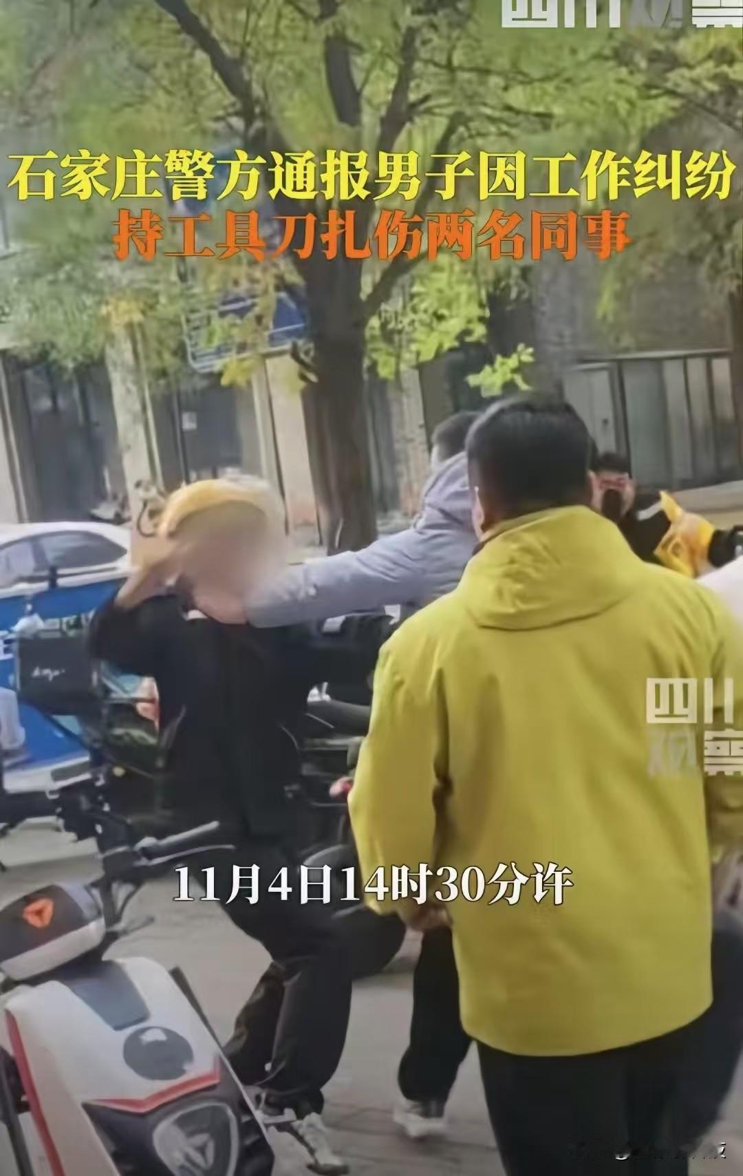 石家庄外卖员伤人事件：这些谣言别再传了！
 
条友们注意了！石家庄外卖员伤人事件